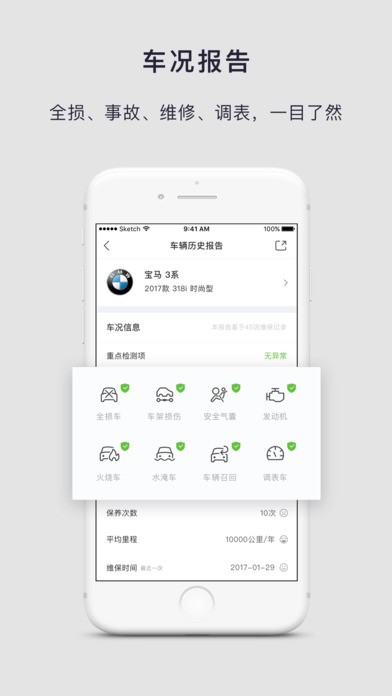 汽车简历  v3.1图2