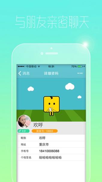 面面  v1.2图4