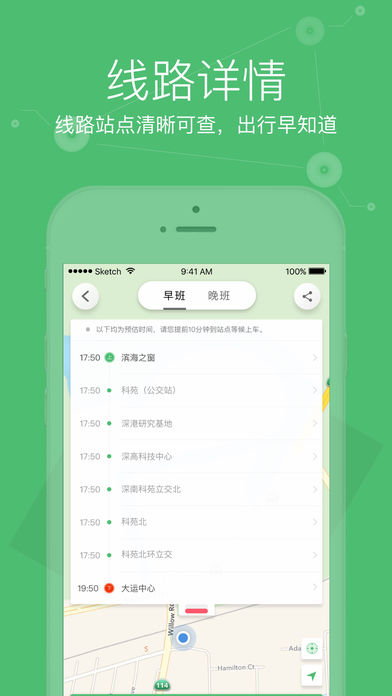 小猪巴士  v4.9图3