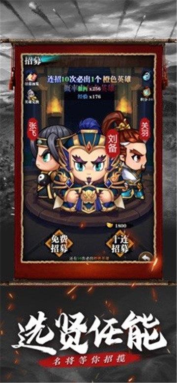 三国我来了  v1.002图3