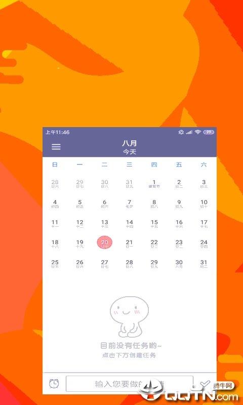 时光日记  v3.3图3