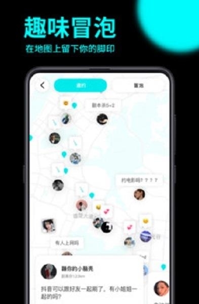 趣点  v1.0图3