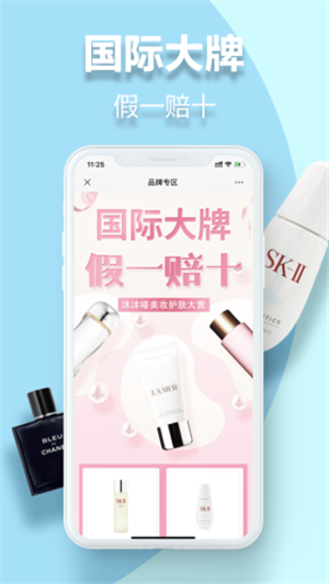 沐沐嗒  v1.2.0图3