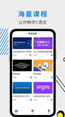 C语言学习指南  v1.0.0图2