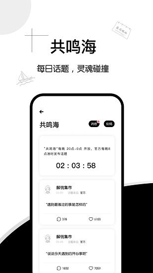 解忧集市官方版