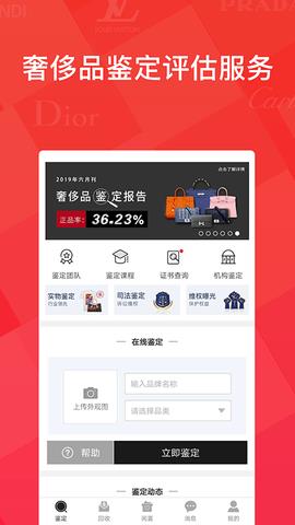 优奢易拍