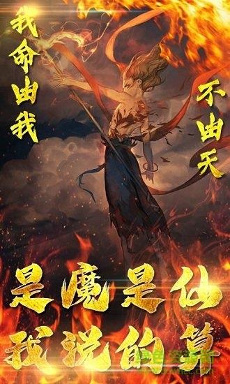 魔丸降世红包版  v1.3.103图2