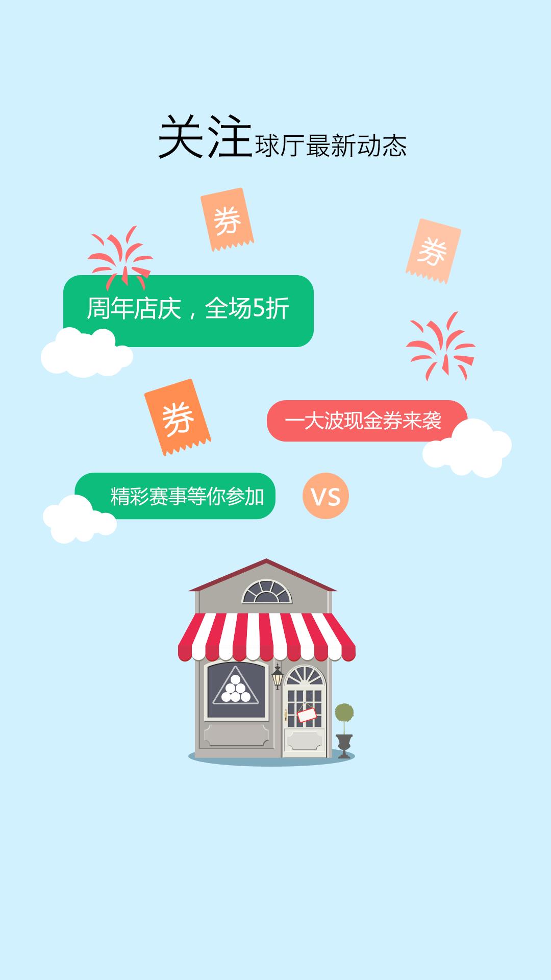 打球吧
