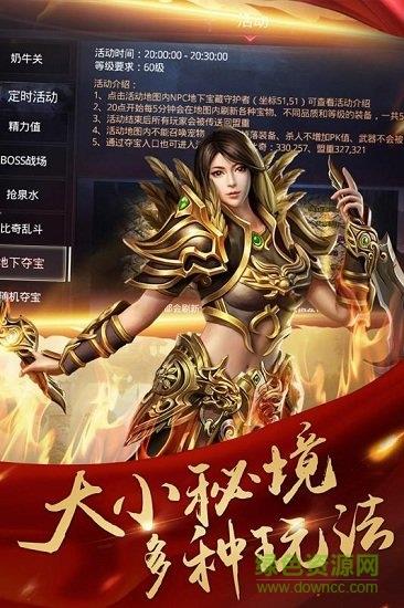 决战玛法手游传奇  v1.0.0.70262图1