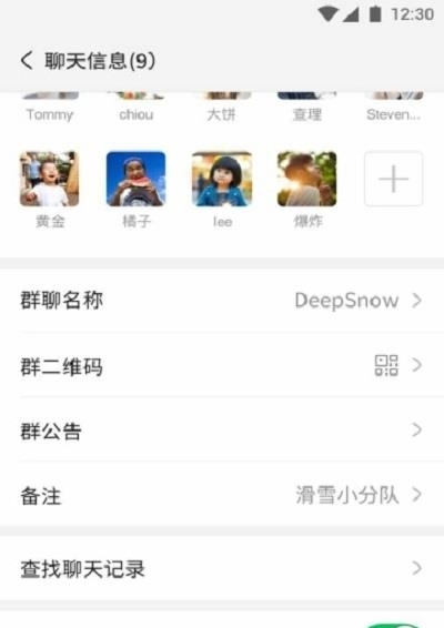 微信9.0版本  v9.0图2