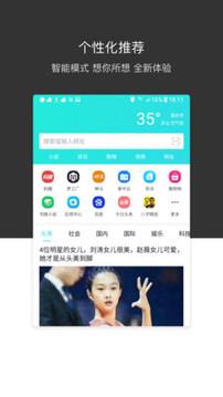 绿叶浏览器  v4.1.0图1