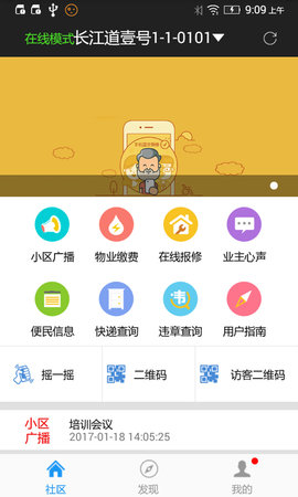 小门童  v4.1.6图1