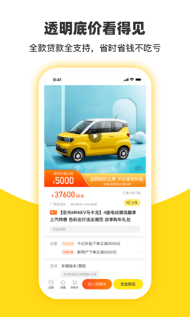 今日买车  v3.11.0图3