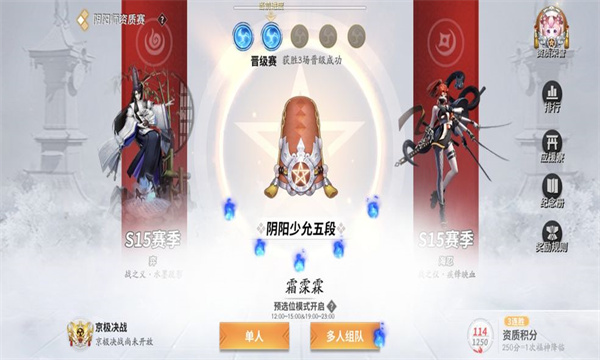 决战平安京官方版