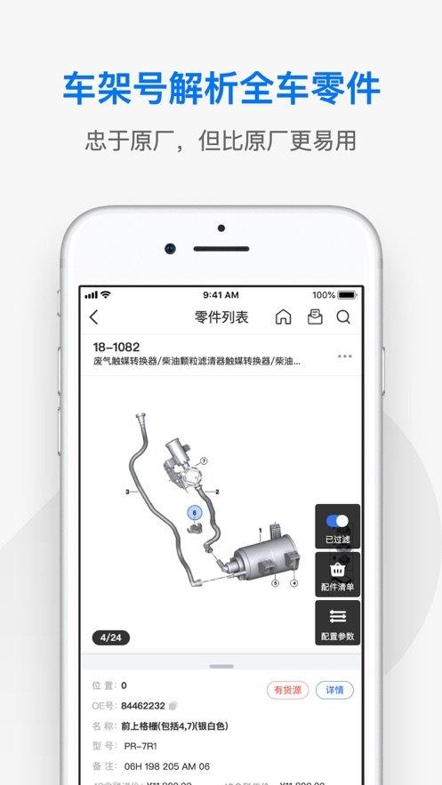 兆配云  v1.2.1图1