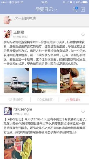 啾啾  v2.1.3图4