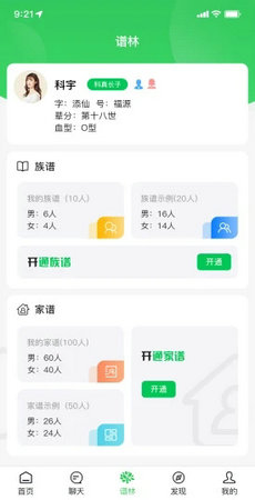 天奖谱林  v2.2.7图2