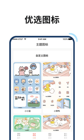 百变鸭  v1.0图1