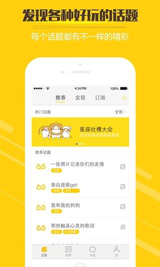 交集  v1.2.5图3