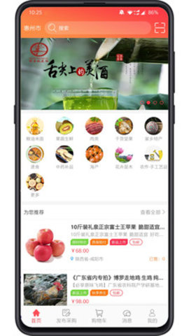 掌农  v1.1.22图1