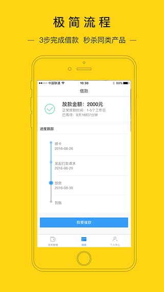 现金贷  v1.0图3