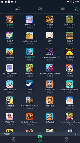 蘑菇加速器  v0.92图1