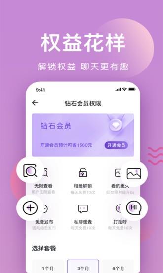 探密官方版
