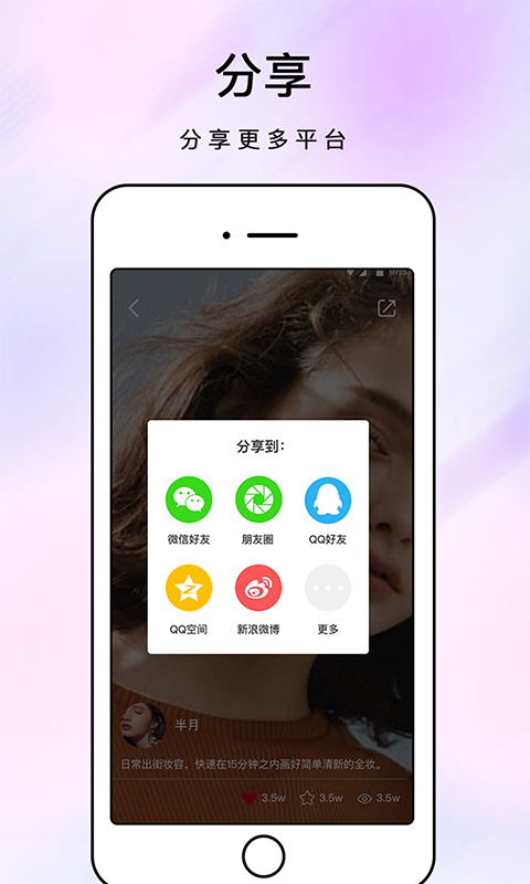 化妆镜  v1.5.1图3