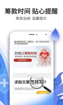 水滴筹  v3.5.2图1