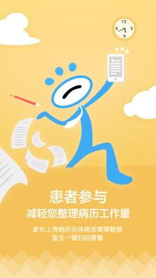 早儿康