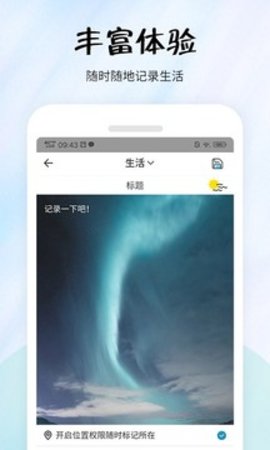 简易便签  v2.4.8图2