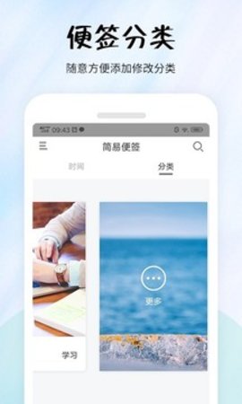 简易便签  v2.4.8图3