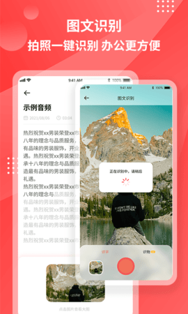 一键录音转文字  v1.0.0图3
