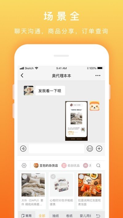 懒英输入法  v1.0图3