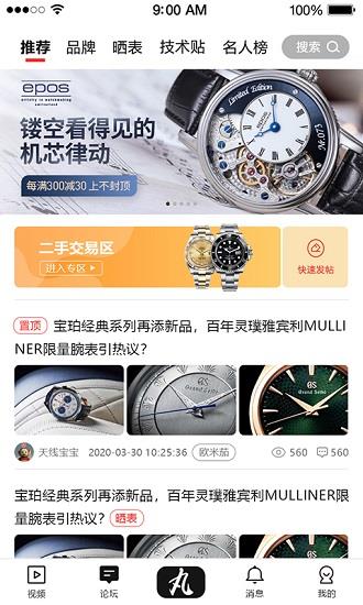 丸表