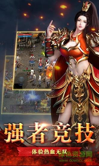 打金传奇风流霸业官方版  v3.0图1