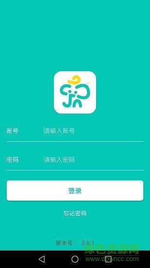 象牙塔教师端  v3.7.0图3