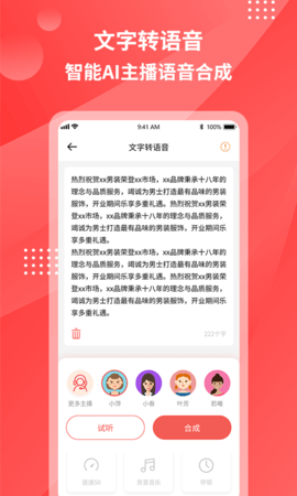 一键录音转文字  v1.0.0图2