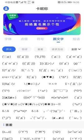 卡昵称官方版
