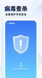 专业杀毒助手  v1.0图2