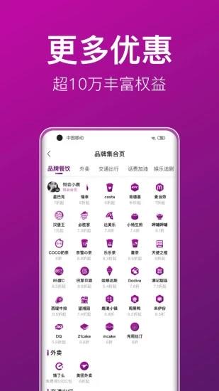 悦会安卓手机版  v7.3.2.16图4