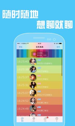 摩擦最新手机版  v1.9.8.3图1