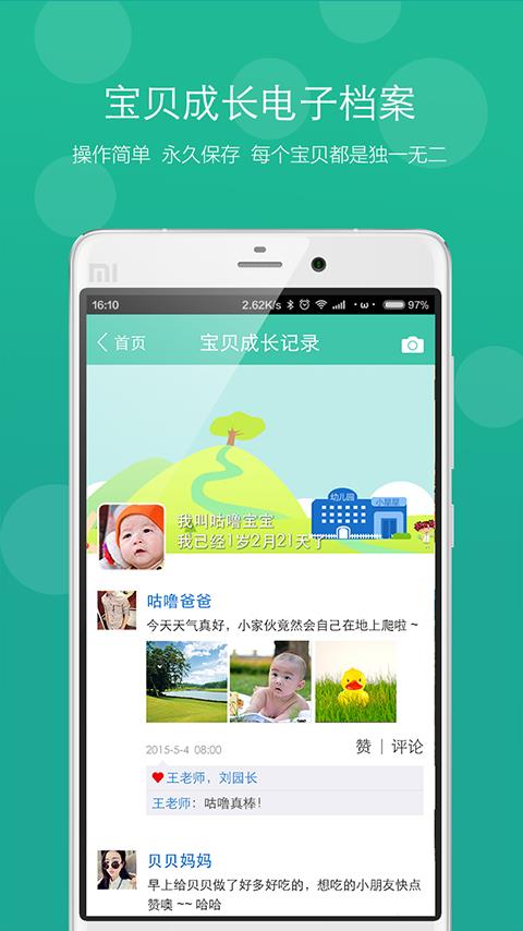 咕噜宝宝  v2.0.0图2