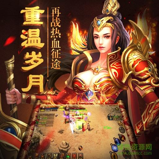 主宰传奇1.85英雄崛起头条版  v2.0图2