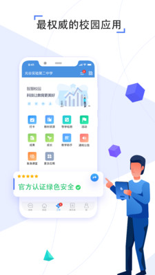 之江汇教育广场教师版  v6.9.3图2