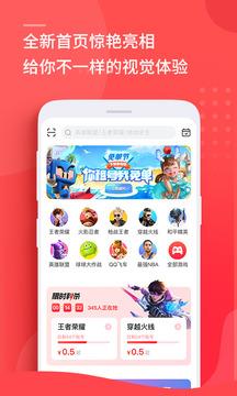 租号玩  v5.3.5图2