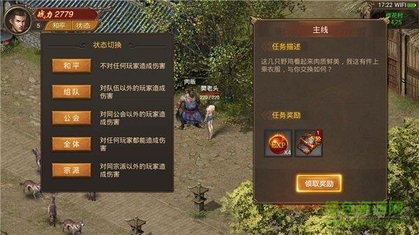 夺宝传世手机版  v1.0.65000图3