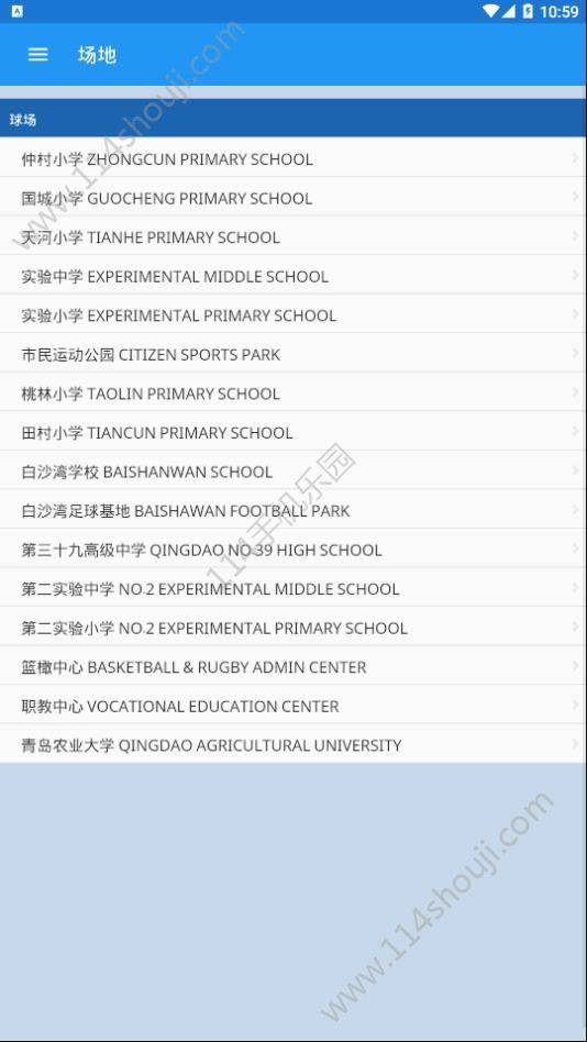 哥德杯中国APP平台手机版下载  v1.3.2图3