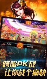传奇战仙元宝安卓安卓版  v1.0图1