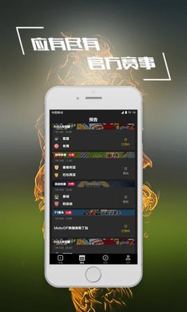 斗牛直播  v1.9.1图3